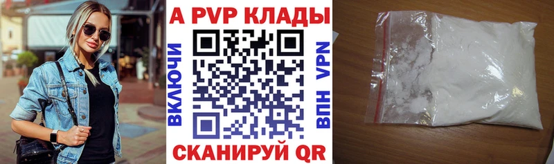 A PVP Соль  как найти   Окуловка 