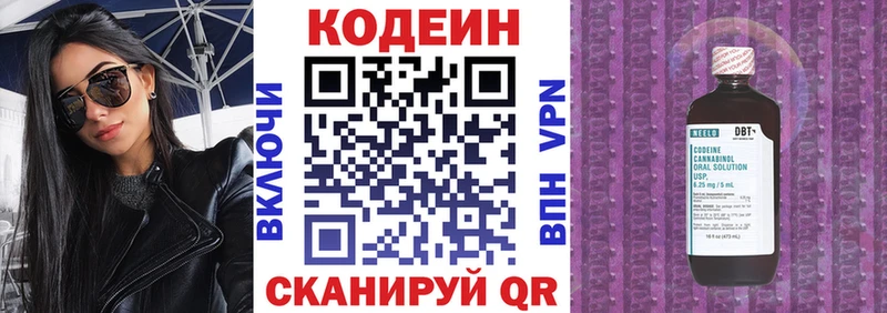 Codein Purple Drank  МЕГА вход  Окуловка 