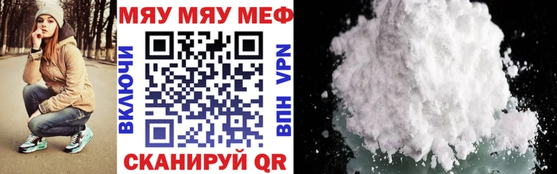МЯУ-МЯУ мяу мяу  ссылка на мегу ТОР  Окуловка  дарнет шоп 